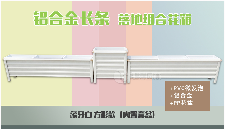 道路中央隔離花箱加套盆 道路中央隔離花箱加套盆