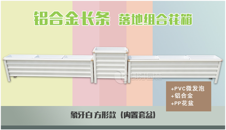 道路隔離花箱 鋁合金長條落地組合花箱 道路隔離花箱 鋁合金長條落地組合花箱