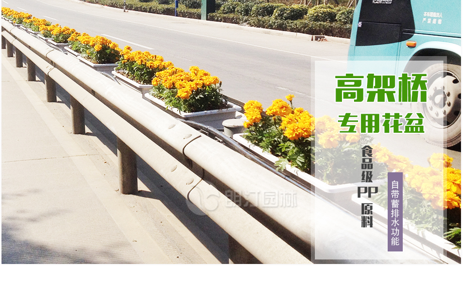 高架橋綠化長形花盆 高架橋綠化長形花盆