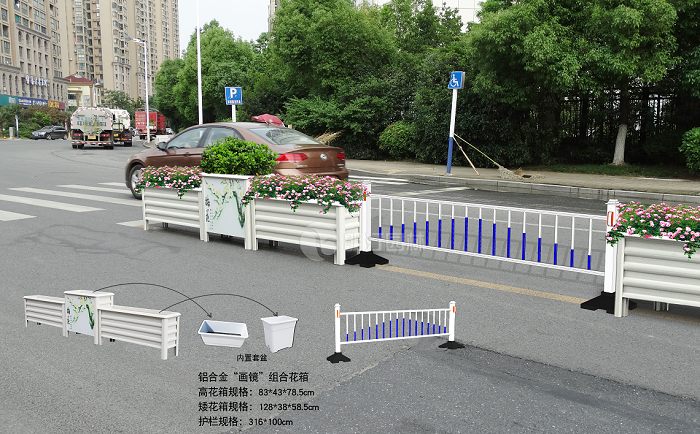 鋁合金畫鏡組合花箱(中央隔離) 鋁合金畫鏡組合花箱(中央隔離)