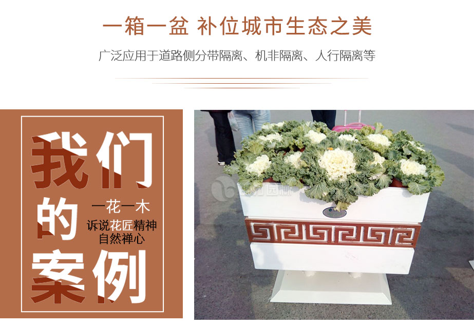 道路花箱材質選擇