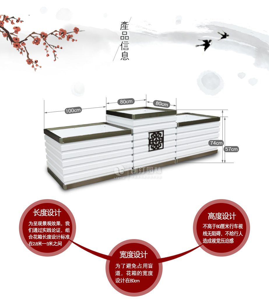 花箱尺寸設(shè)計