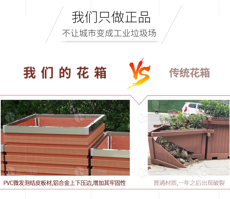 正品PVC微發(fā)泡花箱優(yōu)勢