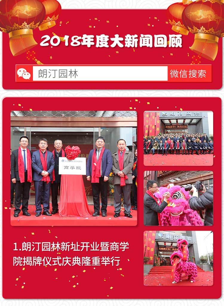 2018年度大新聞回顧 2018年度大新聞回顧