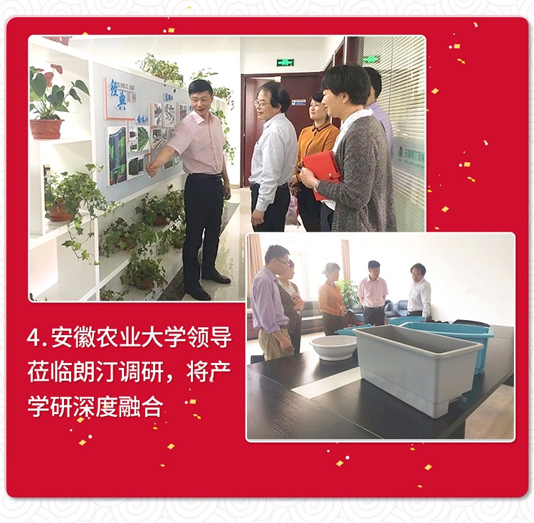 安農(nóng)大領(lǐng)導(dǎo)蒞臨朗汀調(diào)研 安農(nóng)大領(lǐng)導(dǎo)蒞臨朗汀調(diào)研