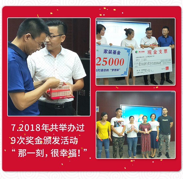 朗汀園林員工頒獎(jiǎng)活動 朗汀園林員工頒獎(jiǎng)活動