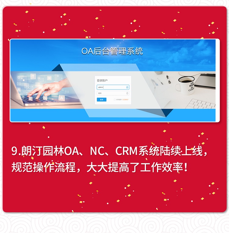 朗汀園林信息化系統(tǒng)建設(shè) 朗汀園林信息化系統(tǒng)建設(shè)