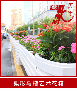 馬槽藝術(shù)花箱優(yōu)惠 馬槽藝術(shù)花箱優(yōu)惠