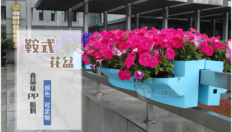 1554374621073092925.jpg 朗汀馬鞍式花盆 護(hù)欄掛花鞍馬花盆 護(hù)欄綠化服務(wù)商示例圖1
