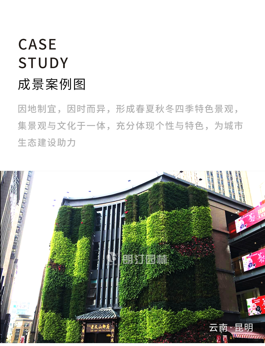 墻體綠化專用拐角花盆案例 墻體綠化專用拐角花盆案例