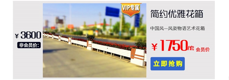 簡約優(yōu)雅花箱-中國風(fēng)風(fēng)姿物語花箱