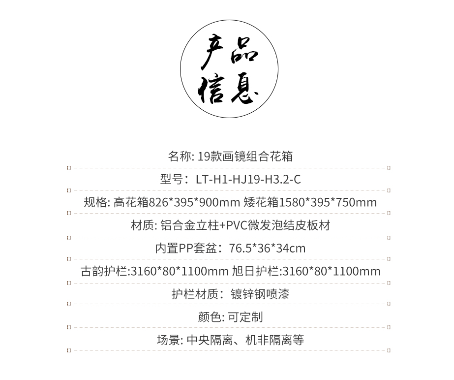 19款畫鏡組合花箱_14 19款畫鏡組合花箱_14