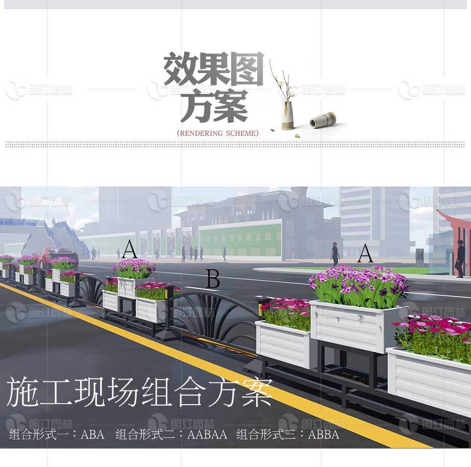 品字型花箱效果圖方案 品字型花箱效果圖方案