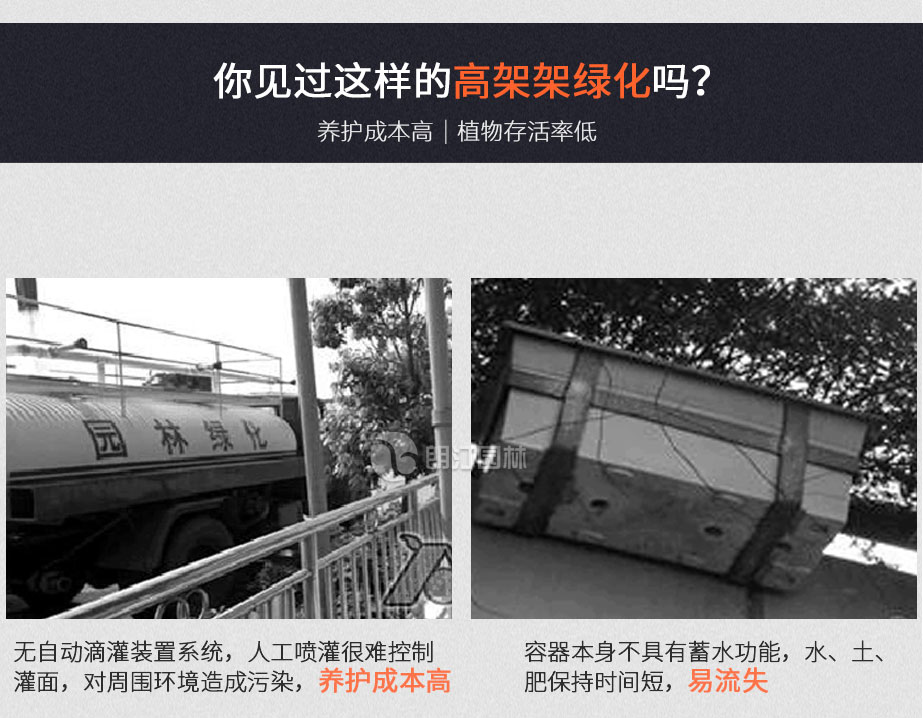 高架外掛花盆 高架外掛花盆