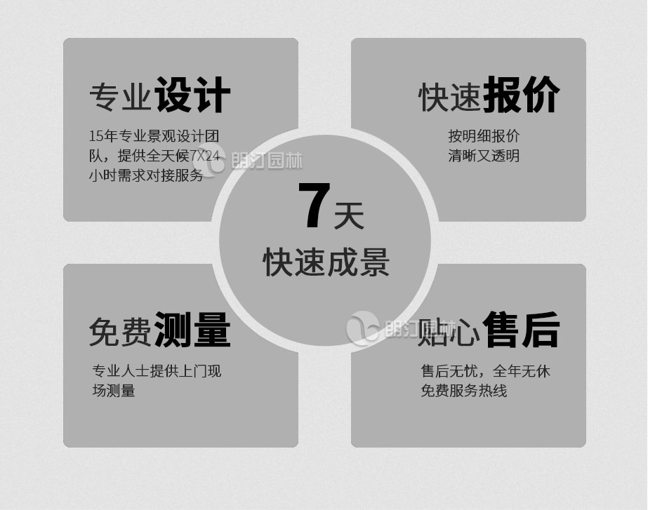 朗汀園林服務(wù)內(nèi)容 朗汀園林服務(wù)內(nèi)容