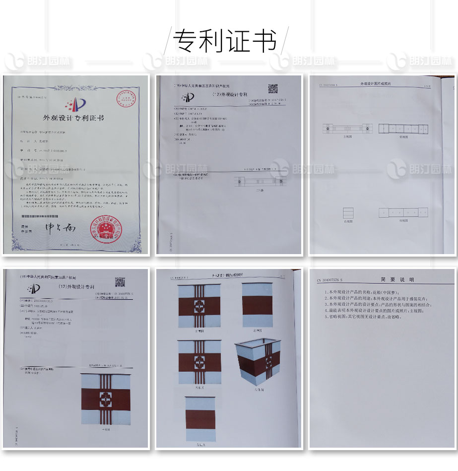 朗汀園林中國(guó)夢(mèng)花箱專(zhuān)利