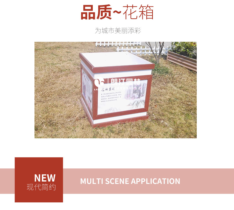 高品質(zhì)花箱 為城市綠化添彩