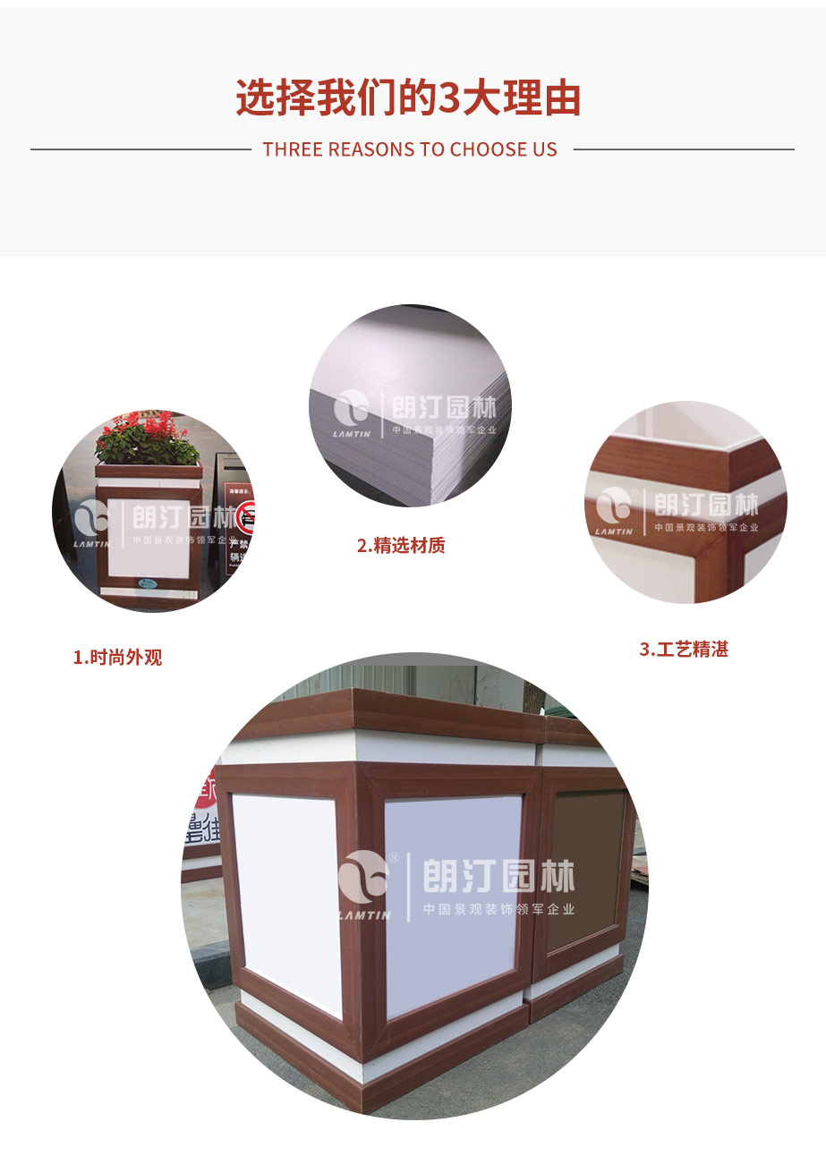 選擇朗汀花箱的三大理由