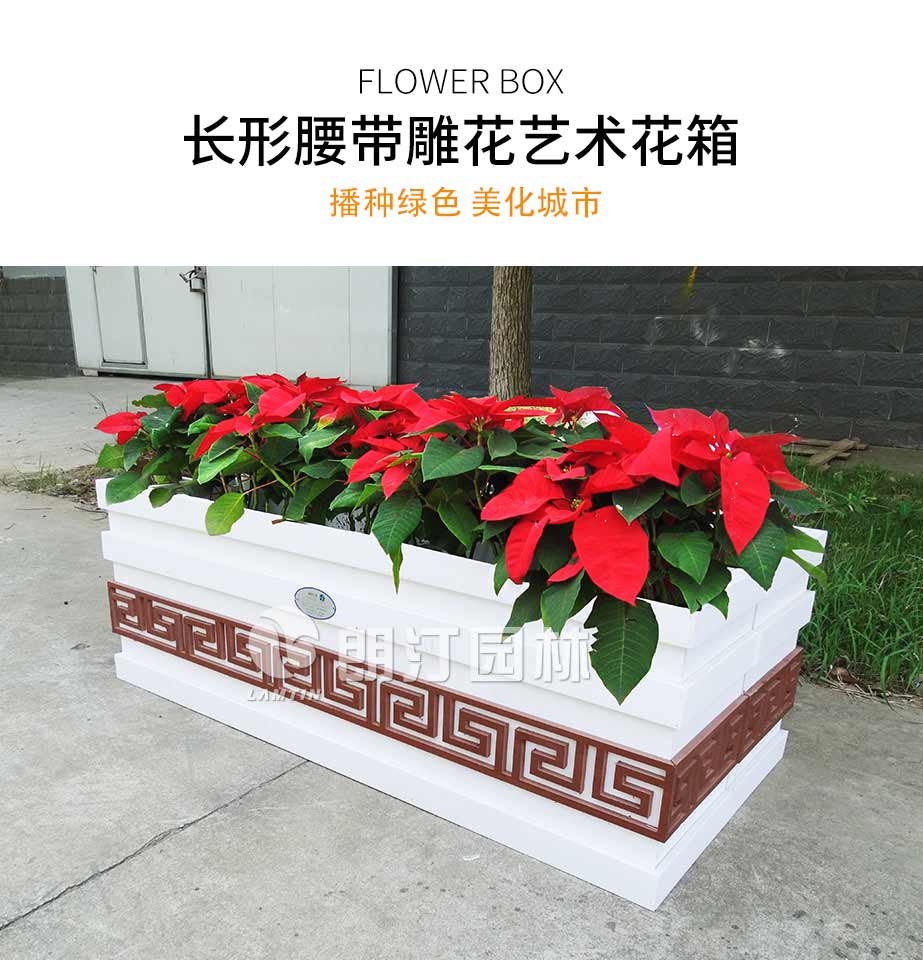 行道樹綠化花箱 行道樹綠化花箱