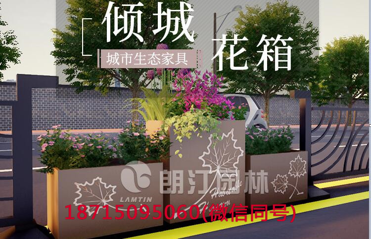 朗汀新品傾城花箱 朗汀新品傾城花箱