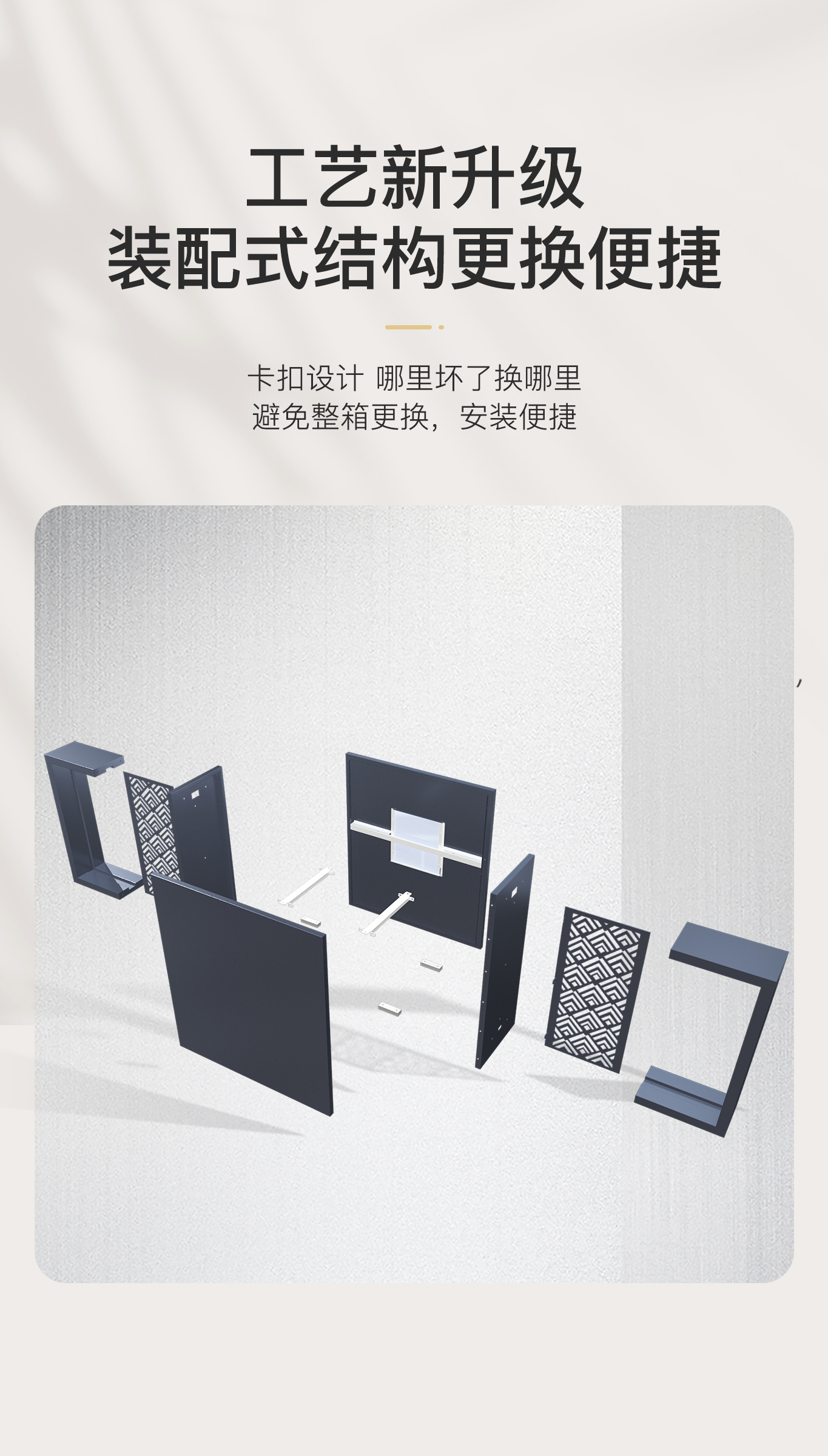 1715936355417180.jpg 04【裝配式】.jpg