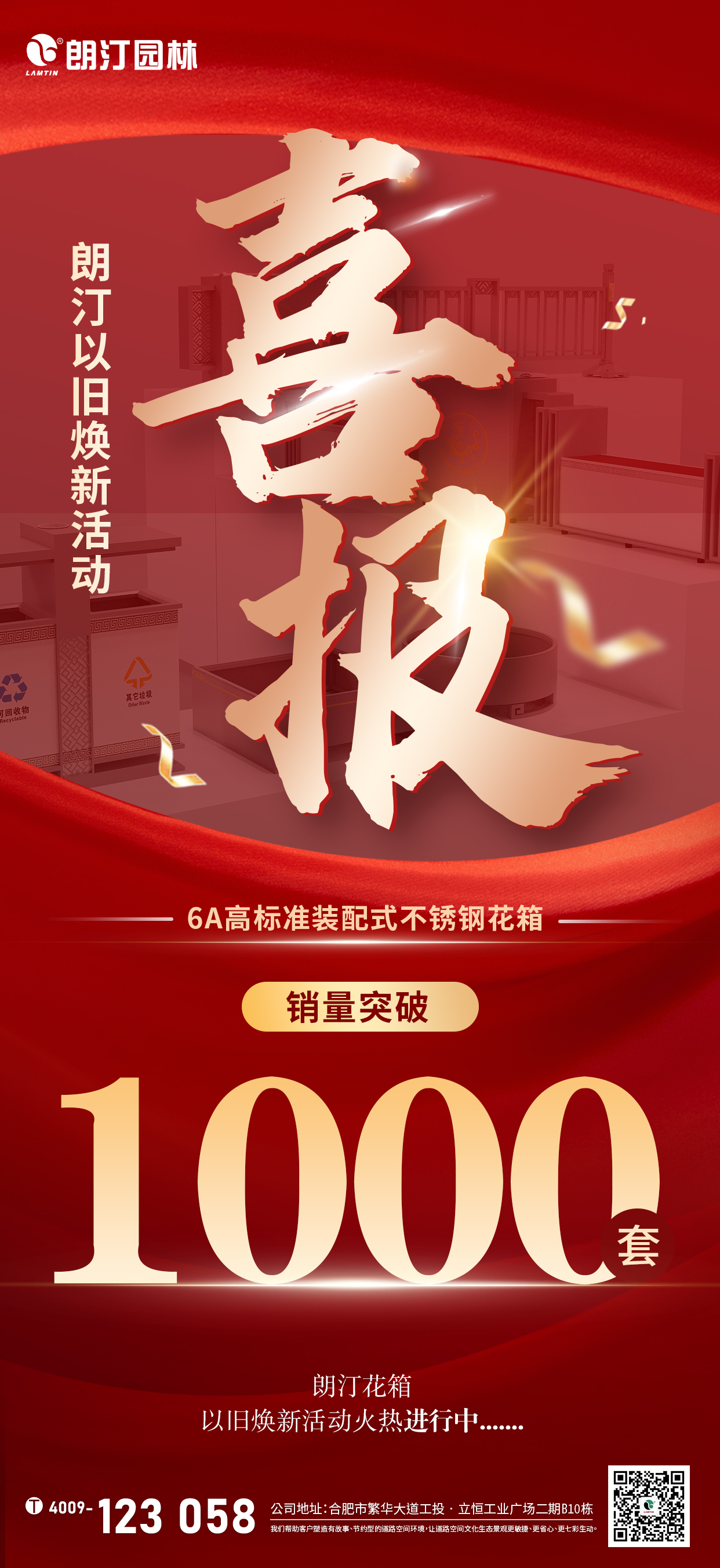 1720486805977553.jpg 銷售突破1000海報(bào)(3)(1).jpg