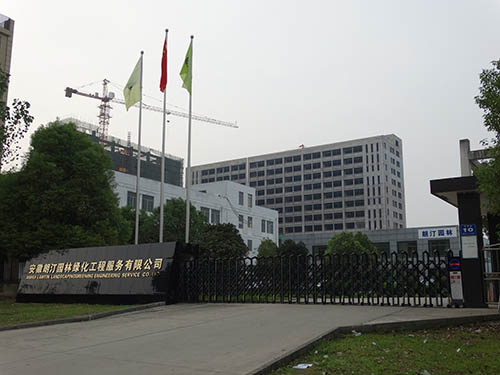 園林綠化公司 園林綠化公司