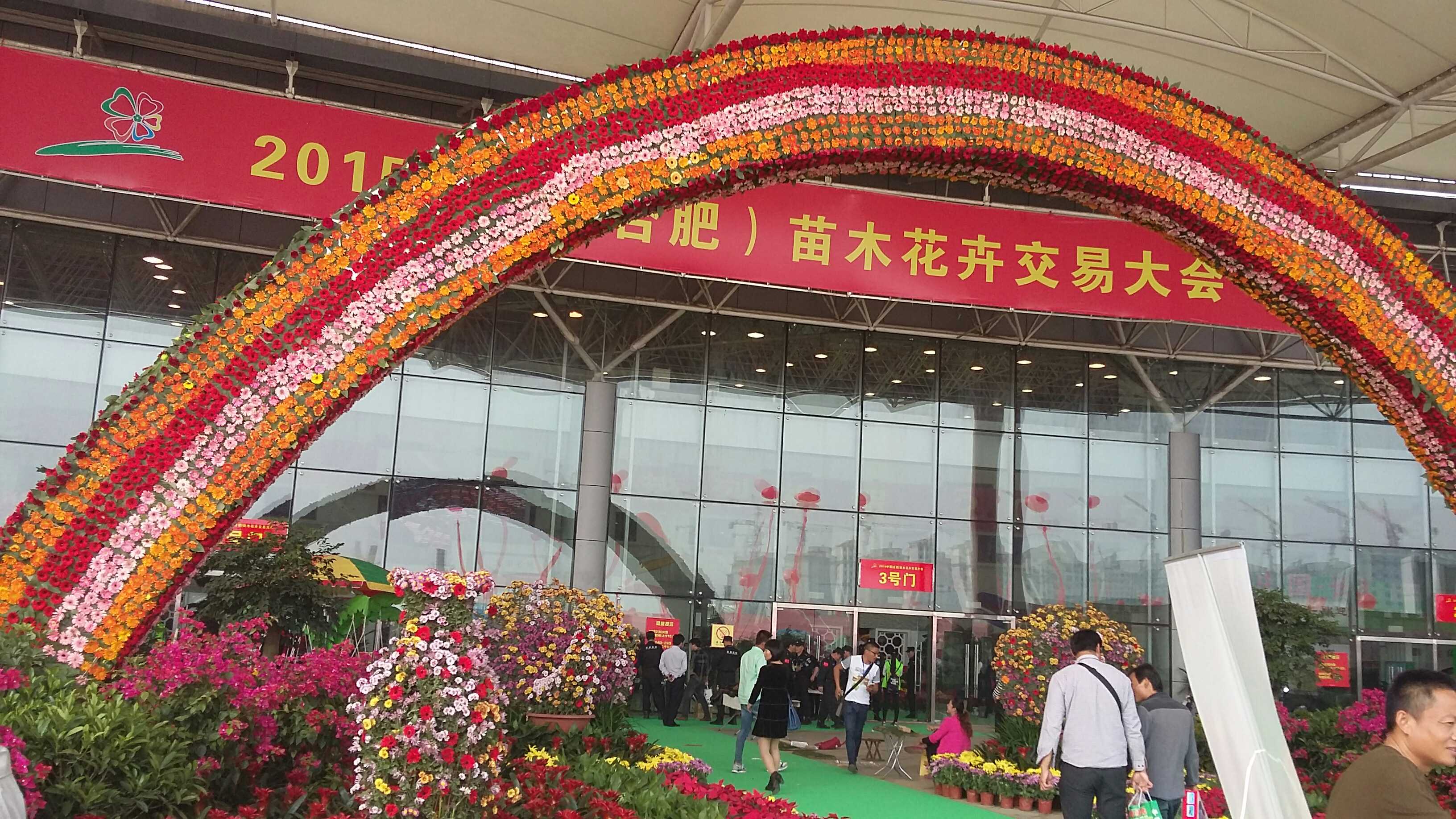 園林綠化 園林綠化