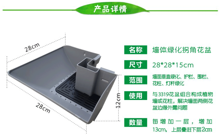 立體綠化花盆 立體綠化花盆