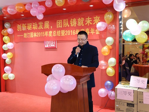 朗汀園林 朗汀園林