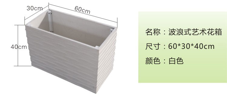 波浪式藝術(shù)花箱 波浪式藝術(shù)花箱