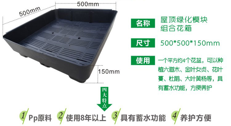 屋頂綠化花盆 屋頂綠化花盆