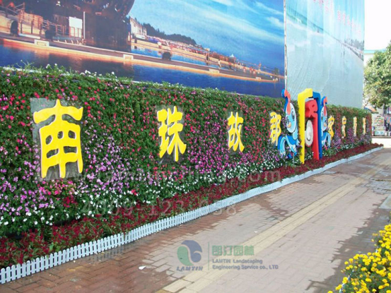 墻體綠化 墻體綠化