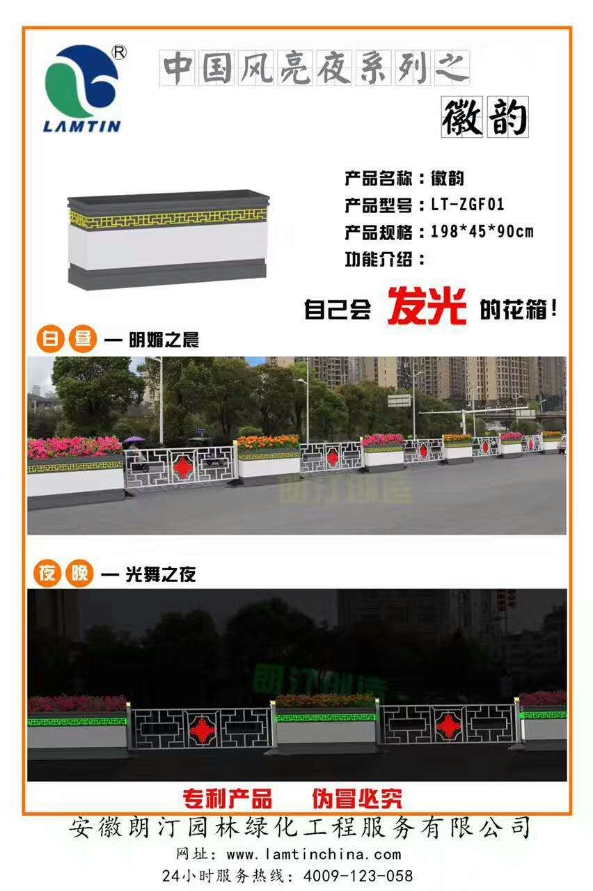 中國(guó)風(fēng)亮夜系花箱 中國(guó)風(fēng)亮夜系花箱