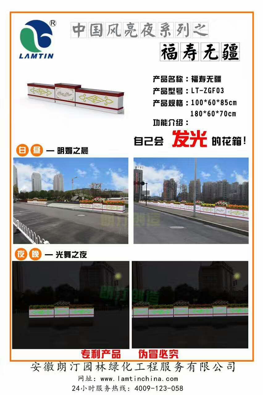 中國(guó)風(fēng)亮夜系花箱 中國(guó)風(fēng)亮夜系花箱