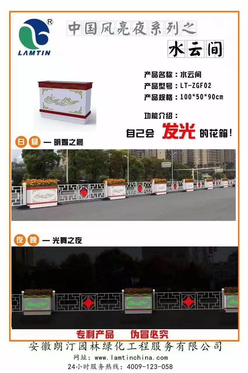 中國(guó)風(fēng)亮夜系花箱 中國(guó)風(fēng)亮夜系花箱