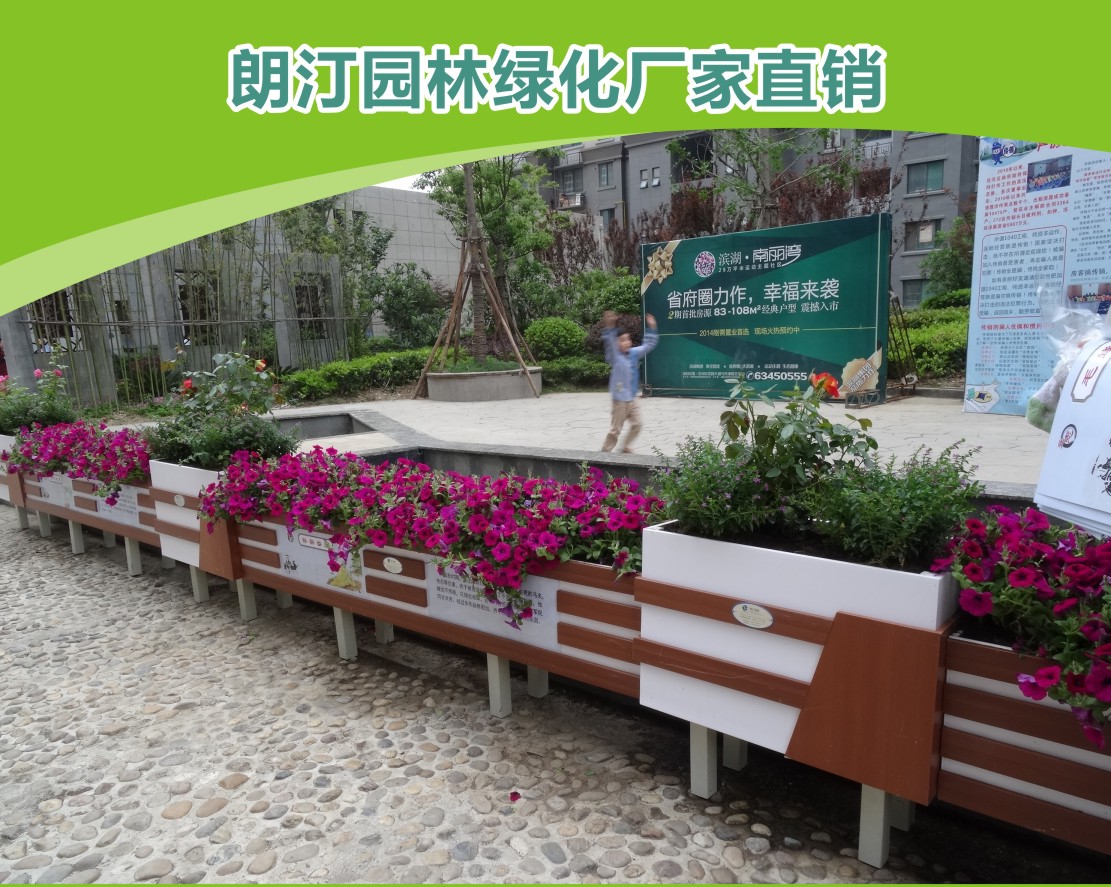 風(fēng)姿物語(yǔ)藝術(shù)花箱 風(fēng)姿物語(yǔ)藝術(shù)花箱